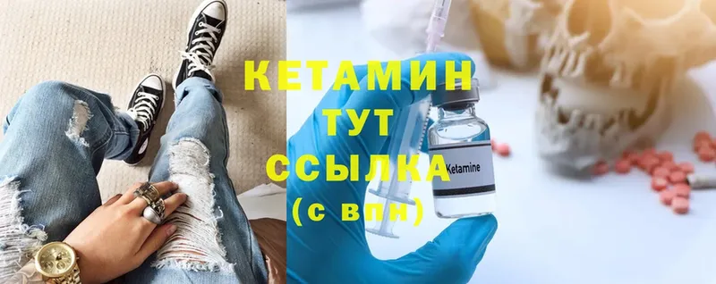 КЕТАМИН ketamine  купить  цена  Краснозаводск 